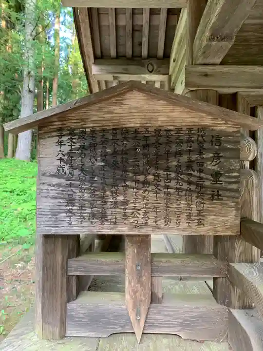 土津神社|こどもと出世の神さまの歴史