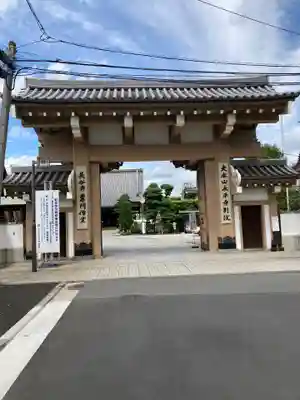 永平寺別院長谷寺(東京都)