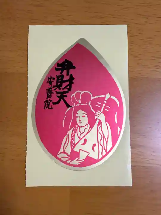 安養院の{uncategorized: "未分類", other: "その他", undefined: "問題あり", building: "その他建物", grave: "お墓", sacred_gate: "鳥居", guardian: "狛犬", statue: "像", buddha: "仏像", history: "歴史", nature: "自然", garden: "庭園", animal: "動物", pagoda: "塔", temizu: "手水舎", mountain_gate: "山門・神門", sanctuary: "本殿・本堂", subordinate: "末社・摂社", art: "芸術", scenery: "景色", jizo: "地蔵", ema: "絵馬", goshuin: "御朱印", omikuji: "おみくじ", items: "授与品その他", amulet: "お守り", goshuincho: "御朱印帳", eats: "食事", festival: "お祭り", votive_dance: "神楽", shichigosan: "七五三参", wedding: "結婚式", experience: "体験その他", initially: "初詣", around: "周辺", anti_infection: "感染症対策"}