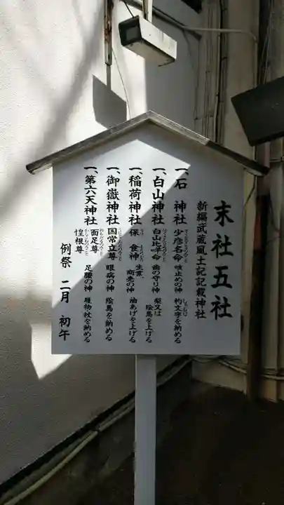 子安神社の歴史