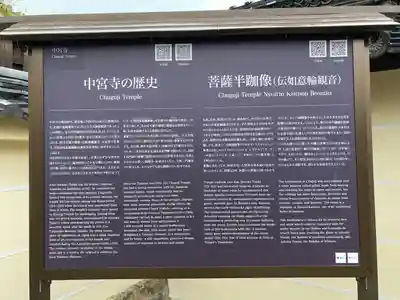 中宮寺(奈良県)