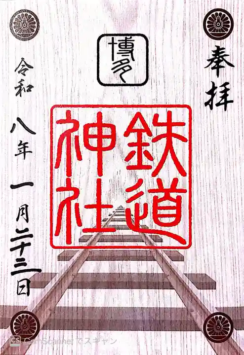 住吉神社(福岡県)