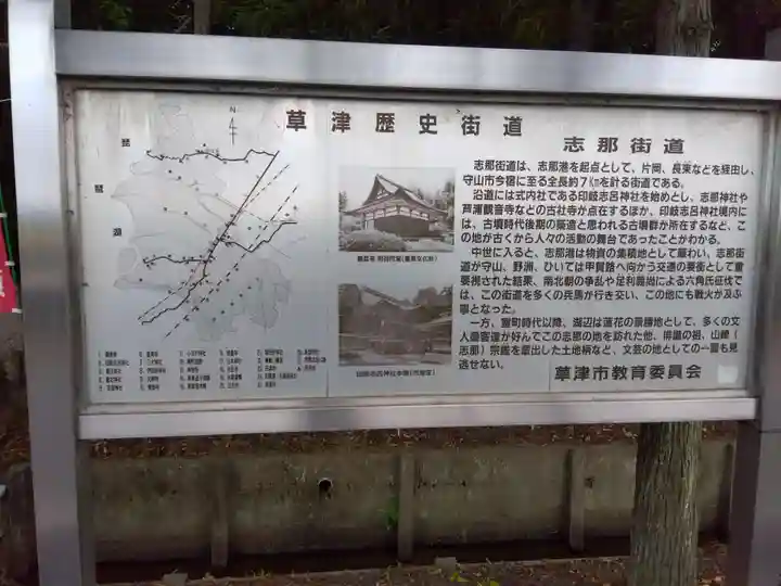 印岐志呂神社(滋賀県)