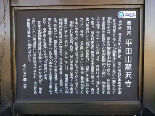 竜沢寺(福井県)