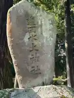 塩田水上神社(長野県)