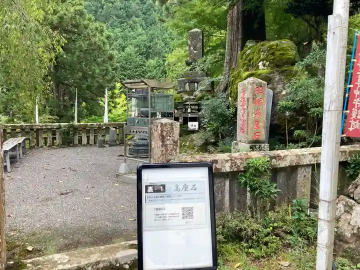 妙石坊(山梨県)