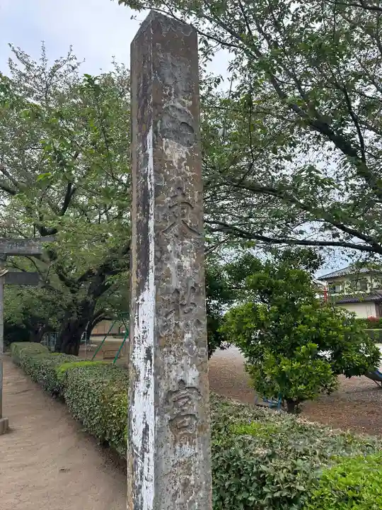 徳川東照宮(群馬県)