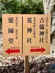 廣峯神社(兵庫県)