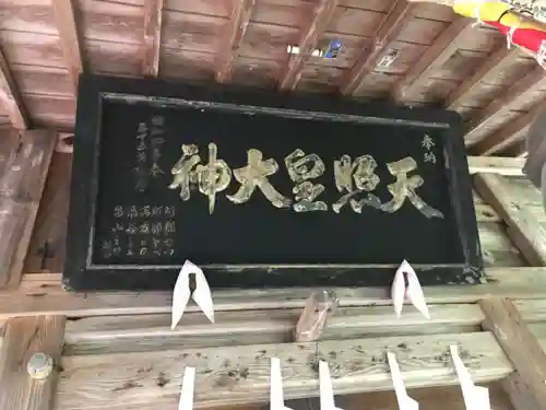 天照皇御祖神社の本殿