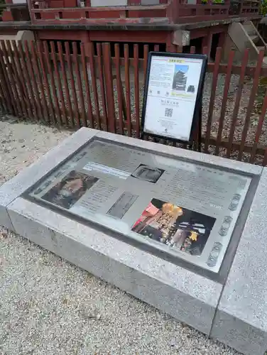 明王院(広島県)