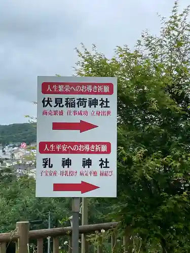 浦幌神社・乳神神社のその他建物