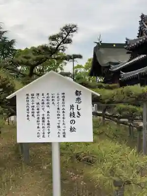 尾上神社のその他建物