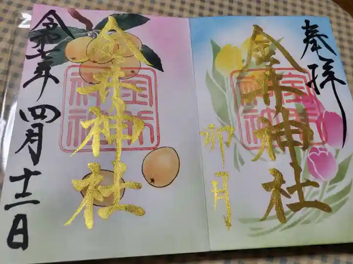 金井神社(三重県)