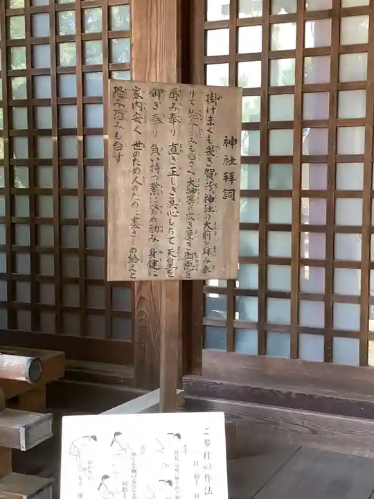 賀茂神社のその他建物