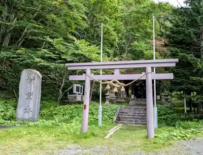 大雪山層雲峡神社(北海道)