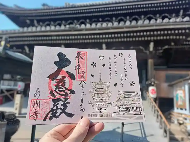 水間寺(大阪府)