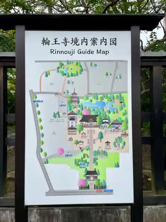 輪王寺(宮城県)