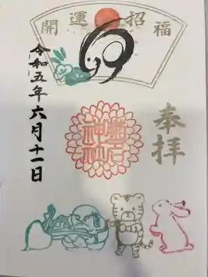 御朱印の記録の為に投稿。