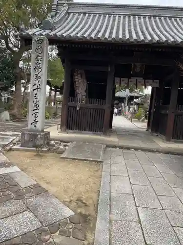 一宮寺の御朱印