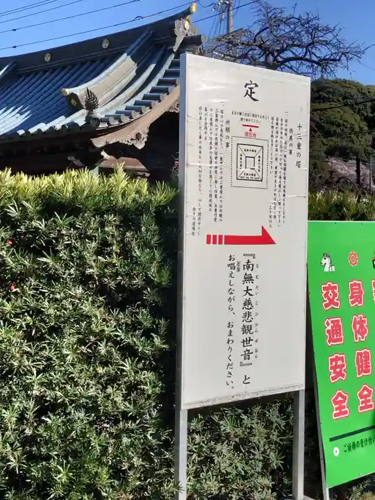 間々観音(龍音寺)(愛知県)