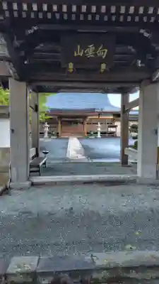 善竜寺(静岡県)