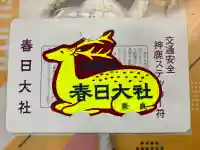 春日大社(奈良県)