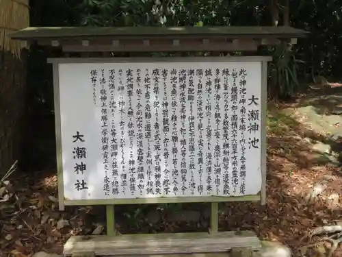 大瀬神社(静岡県)