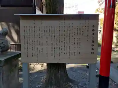 千勝浅間神社(静岡県)