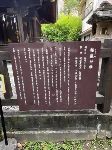 藤厳神社（闘鶏神社境内社)(和歌山県)