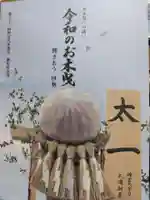 熊野神社(岐阜県)