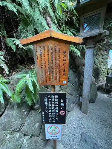 狭井坐大神荒魂神社(狭井神社)(奈良県)