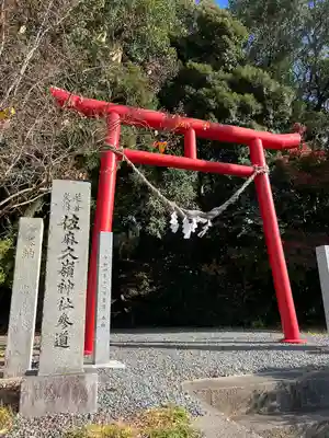 佐麻久嶺神社(福島県)
