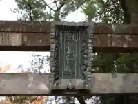赤坂氷川神社(東京都)