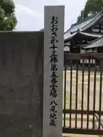 常光寺の歴史