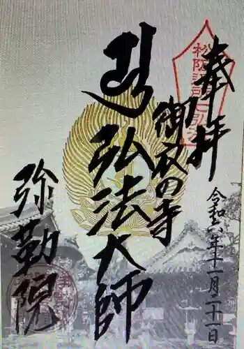 善福寺(三重県)