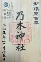 乃木神社(東京都)