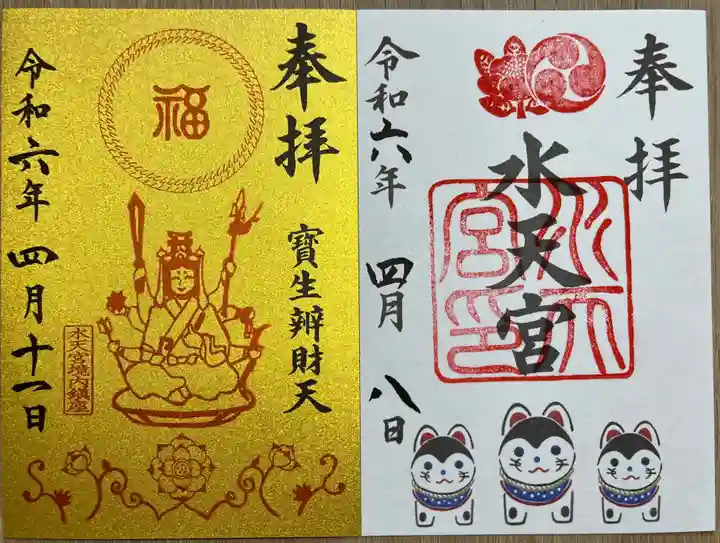 水天宮(東京都)