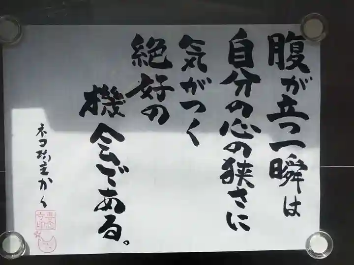 専念寺(大阪府)