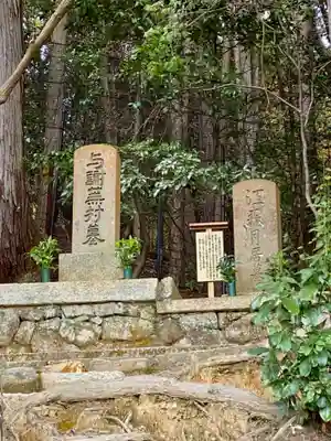 金福寺(京都府)