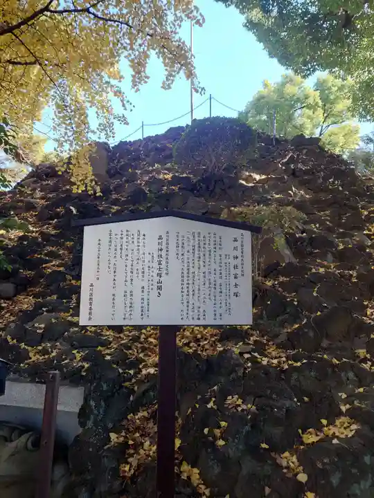 品川神社(東京都)