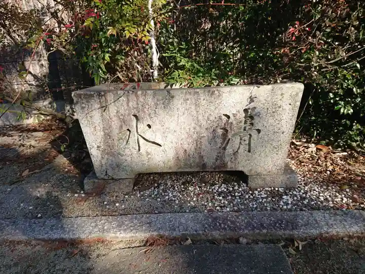 素盞嗚神社の手水舎