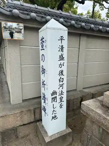 薬仙寺(兵庫県)