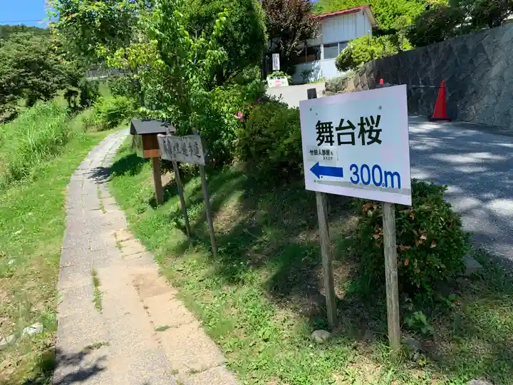 座光如来寺(元善光寺)(長野県)
