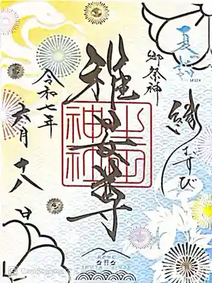 生田神社(兵庫県)