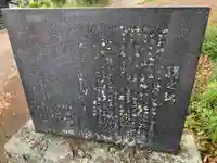 諏訪神社の歴史