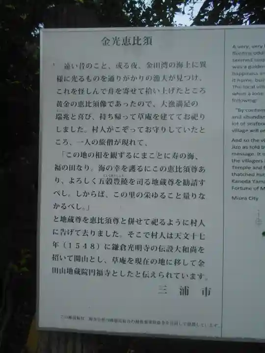 圓福寺(円福寺)の歴史