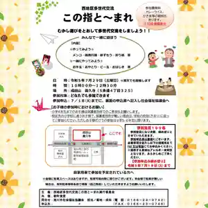 眞久寺の体験その他 2023年07月18日(火)〜(2023年07月15日(土) 22時23分17秒投稿)