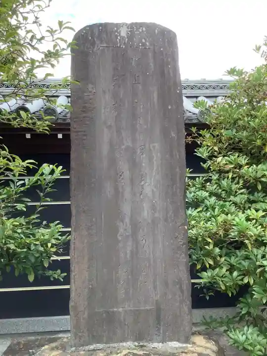 立圓寺(愛知県)