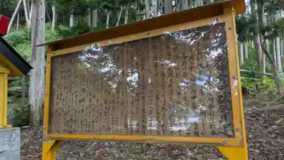 神社（洞爺湖中の島）の歴史