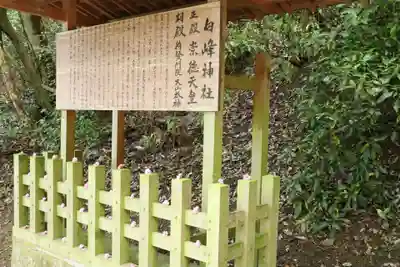 白峰神社(香川県)